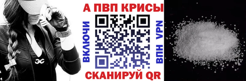Alpha PVP крисы CK  Купить закладки  Шелехов 