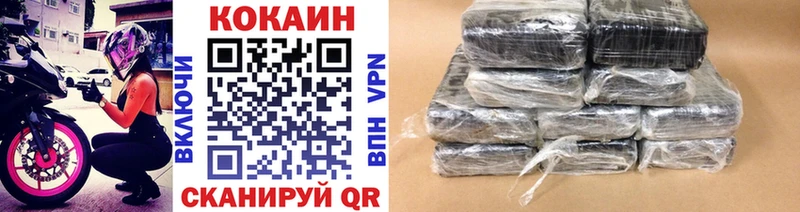 Кокаин Columbia  Купить  Шелехов 