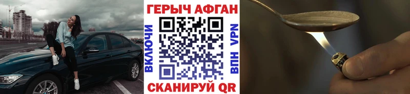 Героин VHQ  Купить где  Шелехов 