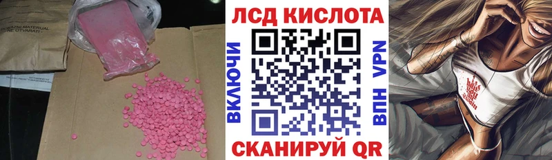 ЛСД экстази кислота  Купить закладки  Шелехов 