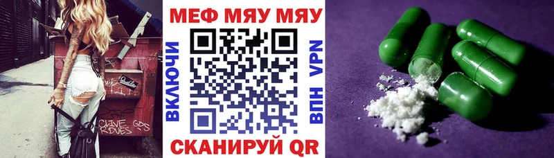 Купить закладки  Шелехов  МЯУ-МЯУ кристаллы 