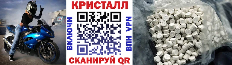 МЕТАМФЕТАМИН мет  Купить  Шелехов 