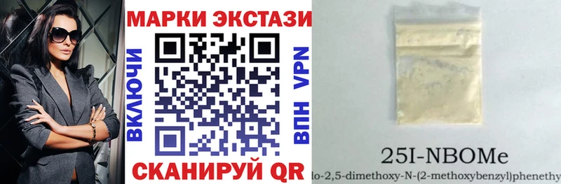 Купить  Шелехов  Марки NBOMe 1,5мг 